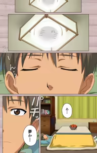 Page 8 of First Love Kasumi Complete Ban - preview thumbnail