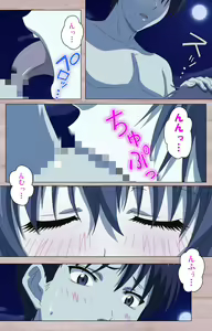 Page 97 of First Love Kasumi Complete Ban - preview thumbnail