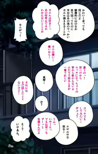 Page 101 of First Love Makoto Complete Ban - preview thumbnail