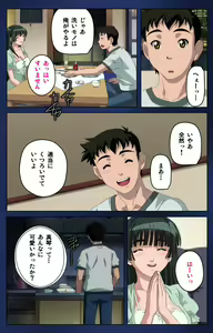 Page 16 of First Love Makoto Complete Ban - preview thumbnail