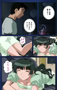 Page 17 of First Love Makoto Complete Ban - preview thumbnail