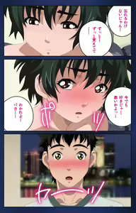 Page 31 of First Love Makoto Complete Ban - preview thumbnail