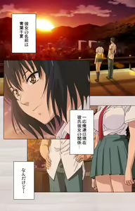 Page 28 of First Love Chinatsu Complete Ban - preview thumbnail