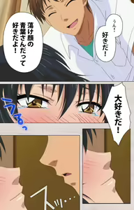 Page 95 of First Love Chinatsu Complete Ban - preview thumbnail