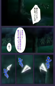 Page 115 of Kunoichi・Sakuya Special Complete Ban - preview thumbnail