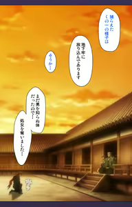 Page 23 of Kunoichi・Sakuya Special Complete Ban - preview thumbnail