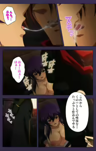 Page 50 of Kunoichi・Sakuya Special Complete Ban - preview thumbnail