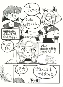 Page 113 of Bishoujo Doujinshi Anthology 1 - preview thumbnail