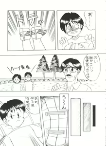 Page 123 of Bishoujo Doujinshi Anthology 1 - preview thumbnail