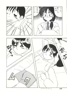 Page 126 of Bishoujo Doujinshi Anthology 1 - preview thumbnail