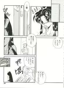 Page 35 of Bishoujo Doujinshi Anthology 1 - preview thumbnail