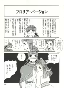 Page 67 of Bishoujo Doujinshi Anthology 1 - preview thumbnail