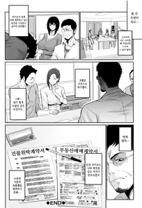 Page 156 of Yome Kounyuu Shimashita ~ Fudousan Monogatari ~ - preview thumbnail