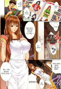 Page 5 of Yome Kounyuu Shimashita ~ Fudousan Monogatari ~ - preview thumbnail