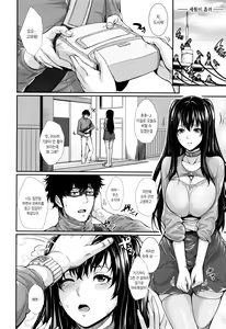 Page 100 of Yome Kounyuu Shimashita ~ Fudousan Monogatari ~ - preview thumbnail