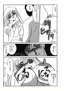 Page 103 of Hakuhyou Motto Hidoikoto Shite! - preview thumbnail