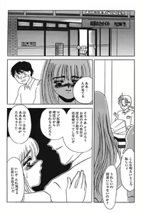 Page 109 of Hakuhyou Motto Hidoikoto Shite! - preview thumbnail