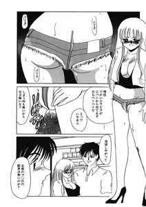Page 110 of Hakuhyou Motto Hidoikoto Shite! - preview thumbnail