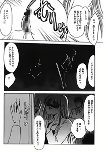 Page 115 of Hakuhyou Motto Hidoikoto Shite! - preview thumbnail