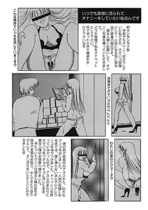 Page 116 of Hakuhyou Motto Hidoikoto Shite! - preview thumbnail