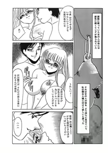 Page 120 of Hakuhyou Motto Hidoikoto Shite! - preview thumbnail