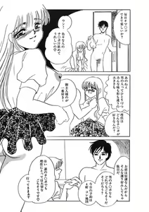 Page 121 of Hakuhyou Motto Hidoikoto Shite! - preview thumbnail