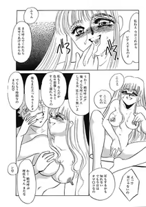 Page 124 of Hakuhyou Motto Hidoikoto Shite! - preview thumbnail