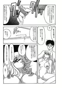 Page 131 of Hakuhyou Motto Hidoikoto Shite! - preview thumbnail