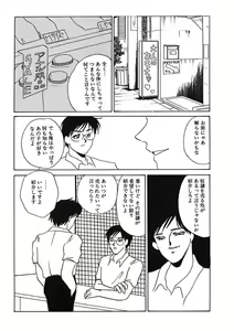 Page 135 of Hakuhyou Motto Hidoikoto Shite! - preview thumbnail