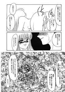 Page 136 of Hakuhyou Motto Hidoikoto Shite! - preview thumbnail