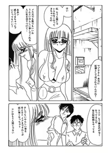 Page 138 of Hakuhyou Motto Hidoikoto Shite! - preview thumbnail