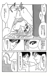 Page 139 of Hakuhyou Motto Hidoikoto Shite! - preview thumbnail