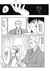Page 145 of Hakuhyou Motto Hidoikoto Shite! - preview thumbnail