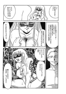 Page 157 of Hakuhyou Motto Hidoikoto Shite! - preview thumbnail