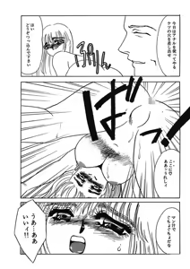 Page 158 of Hakuhyou Motto Hidoikoto Shite! - preview thumbnail