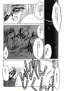 Page 159 of Hakuhyou Motto Hidoikoto Shite! - preview thumbnail