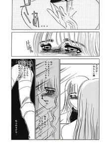 Page 16 of Hakuhyou Motto Hidoikoto Shite! - preview thumbnail