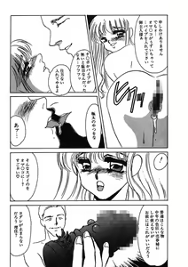 Page 163 of Hakuhyou Motto Hidoikoto Shite! - preview thumbnail
