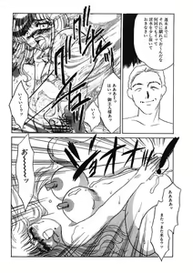 Page 165 of Hakuhyou Motto Hidoikoto Shite! - preview thumbnail