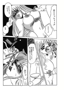 Page 171 of Hakuhyou Motto Hidoikoto Shite! - preview thumbnail