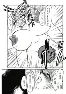 Page 172 of Hakuhyou Motto Hidoikoto Shite! - preview thumbnail