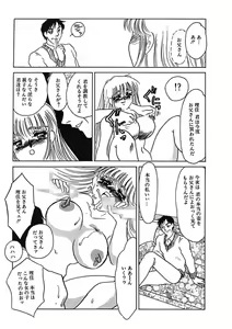 Page 173 of Hakuhyou Motto Hidoikoto Shite! - preview thumbnail