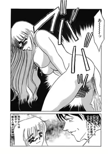 Page 174 of Hakuhyou Motto Hidoikoto Shite! - preview thumbnail