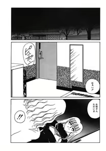 Page 178 of Hakuhyou Motto Hidoikoto Shite! - preview thumbnail