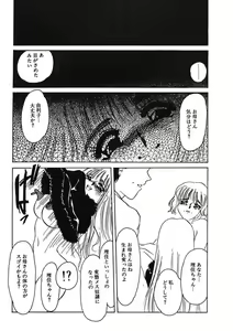Page 181 of Hakuhyou Motto Hidoikoto Shite! - preview thumbnail