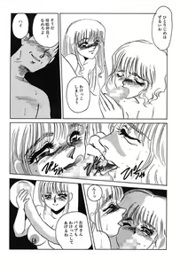 Page 185 of Hakuhyou Motto Hidoikoto Shite! - preview thumbnail