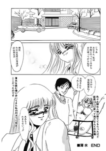 Page 188 of Hakuhyou Motto Hidoikoto Shite! - preview thumbnail