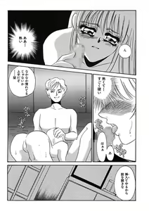 Page 195 of Hakuhyou Motto Hidoikoto Shite! - preview thumbnail