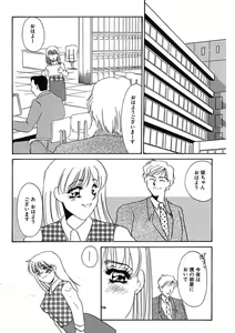 Page 199 of Hakuhyou Motto Hidoikoto Shite! - preview thumbnail