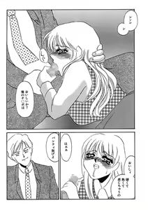Page 205 of Hakuhyou Motto Hidoikoto Shite! - preview thumbnail